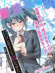 漫画改编作品纸上江湖高清片源封面